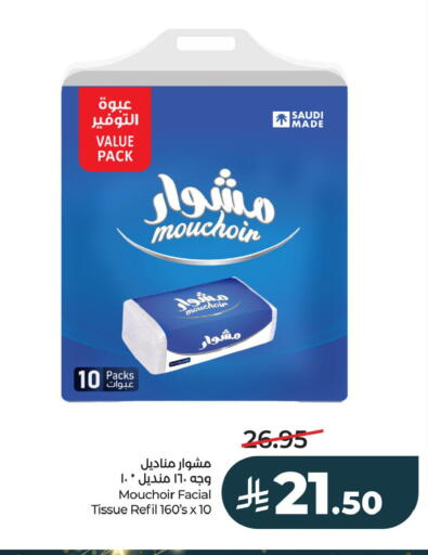 available at LULU Hypermarket in KSA, Saudi Arabia, Saudi - Al Khobar