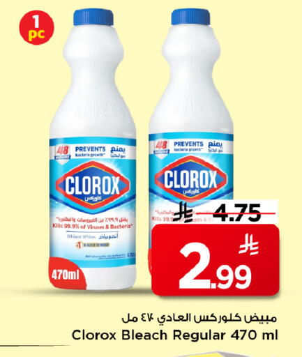 available at Mark & Save in KSA, Saudi Arabia, Saudi - Riyadh