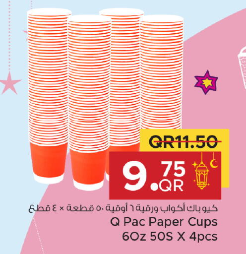 available at مركز التموين العائلي in قطر - الخور