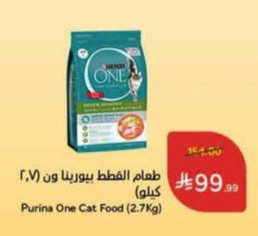 available at Hyper Panda in KSA, Saudi Arabia, Saudi - Khamis Mushait