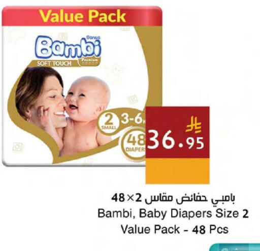 available at اسواق هلا in مملكة العربية السعودية, السعودية, سعودية - جدة