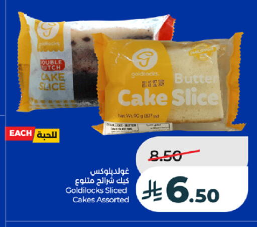 available at لولو هايبرماركت in مملكة العربية السعودية, السعودية, سعودية - خميس مشيط