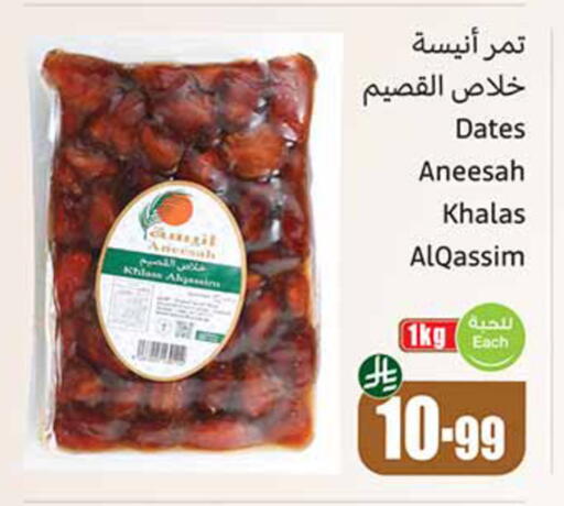 available at أسواق عبد الله العثيم in مملكة العربية السعودية, السعودية, سعودية - خميس مشيط