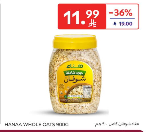 available at كارفور in مملكة العربية السعودية, السعودية, سعودية - الرياض