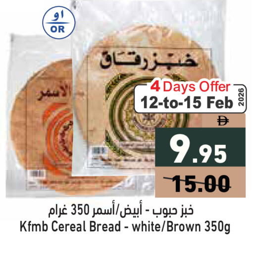 available at أسواق رامز in الإمارات العربية المتحدة , الامارات - دبي