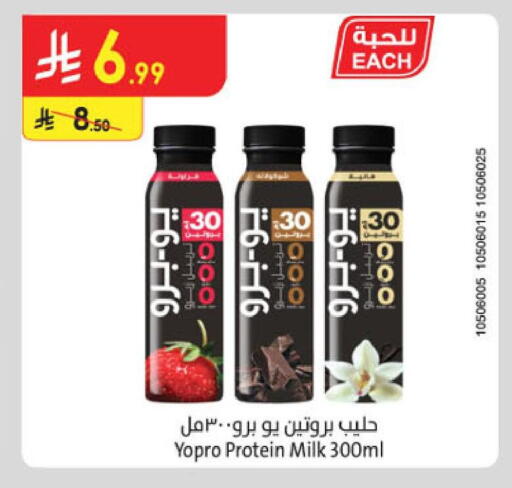 available at الدانوب in مملكة العربية السعودية, السعودية, سعودية - خميس مشيط