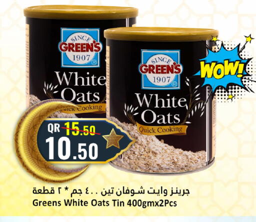 available at دانة هايبرماركت in قطر - الخور