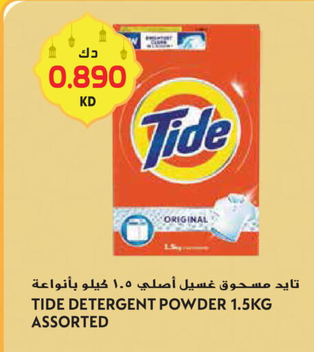 available at Grand Hyper in Kuwait - Kuwait City