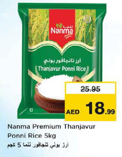 available at نستو هايبرماركت in الإمارات العربية المتحدة , الامارات - ٱلْفُجَيْرَة‎