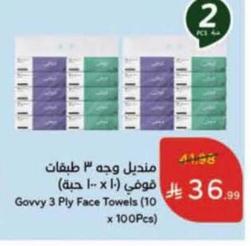 available at هايبر بنده in مملكة العربية السعودية, السعودية, سعودية - الخرج