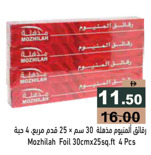 available at أسواق رامز in الإمارات العربية المتحدة , الامارات - دبي
