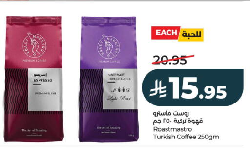 available at لولو هايبرماركت in مملكة العربية السعودية, السعودية, سعودية - الخرج