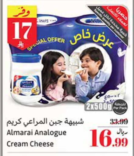 available at أسواق عبد الله العثيم in مملكة العربية السعودية, السعودية, سعودية - خميس مشيط