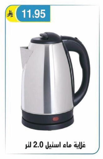 available at الحسين توب أب in مملكة العربية السعودية, السعودية, سعودية - الرياض