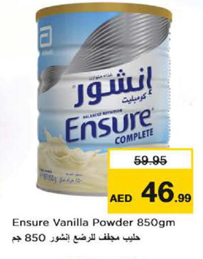 Vanilla available at نستو هايبرماركت in الإمارات العربية المتحدة , الامارات - دبي