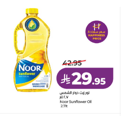 available at LULU Hypermarket in KSA, Saudi Arabia, Saudi - Khamis Mushait