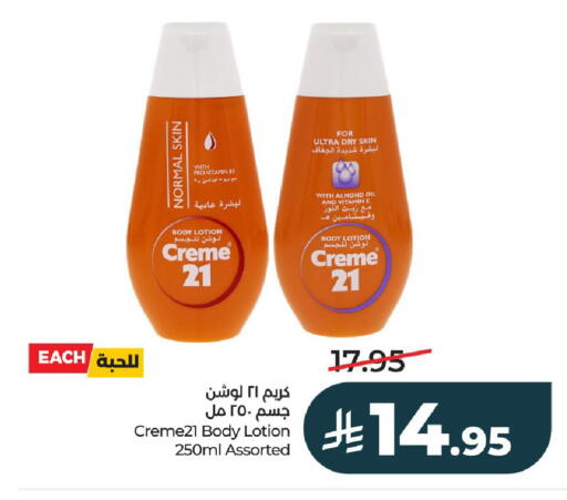 available at لولو هايبرماركت in مملكة العربية السعودية, السعودية, سعودية - الخرج