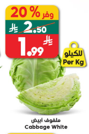 Cabbage available at Dukan in KSA, Saudi Arabia, Saudi - Medina