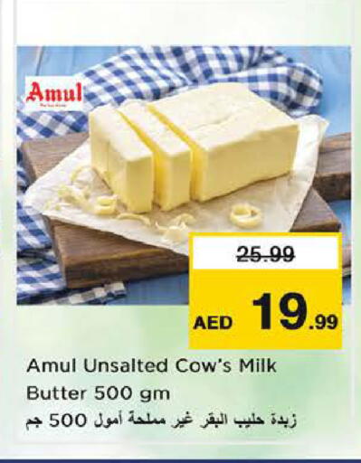 available at نستو هايبرماركت in الإمارات العربية المتحدة , الامارات - ٱلْفُجَيْرَة‎