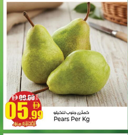 available at كنز هايبرماركت in الإمارات العربية المتحدة , الامارات - الشارقة / عجمان