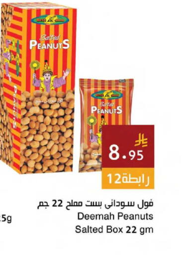 available at Hala Markets in KSA, Saudi Arabia, Saudi - Mecca