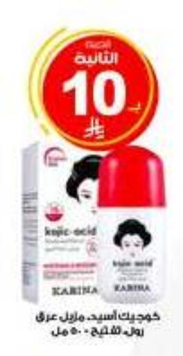 available at Al-Dawaa Pharmacy in KSA, Saudi Arabia, Saudi - Al-Kharj