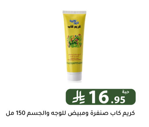 available at Family Discount in KSA, Saudi Arabia, Saudi - Riyadh