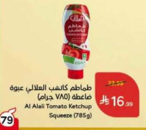 Tomato available at Hyper Panda in KSA, Saudi Arabia, Saudi - Yanbu