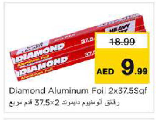 available at نستو هايبرماركت in الإمارات العربية المتحدة , الامارات - الشارقة / عجمان