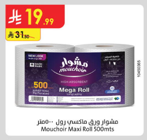 available at Danube in KSA, Saudi Arabia, Saudi - Al-Kharj