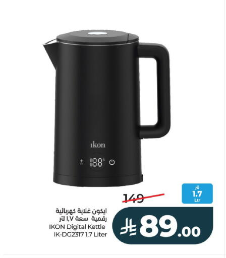 available at LULU Hypermarket in KSA, Saudi Arabia, Saudi - Al-Kharj