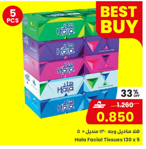 available at مركز سلطان in عُمان - مسقط‎