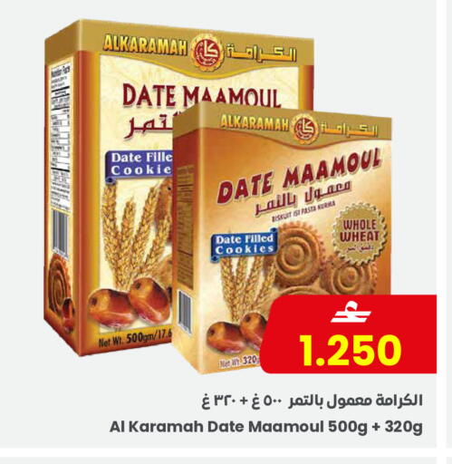 Date available at مركز سلطان in عُمان - مسقط‎