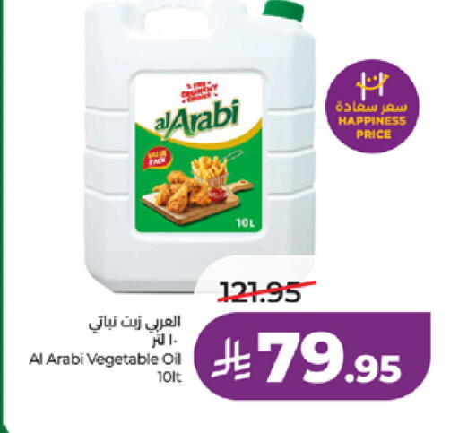 available at لولو هايبرماركت in مملكة العربية السعودية, السعودية, سعودية - خميس مشيط