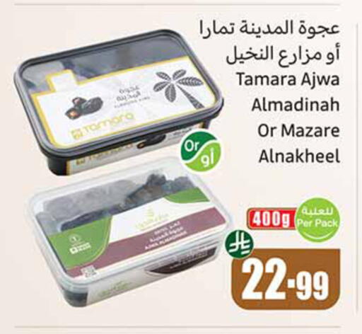available at أسواق عبد الله العثيم in مملكة العربية السعودية, السعودية, سعودية - خميس مشيط