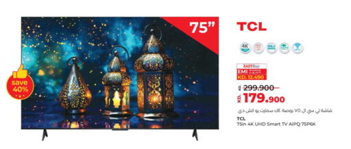 available at لولو هايبر ماركت in الكويت - محافظة الأحمدي