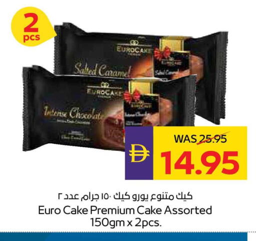 available at أدكووب in الإمارات العربية المتحدة , الامارات - ٱلْعَيْن‎