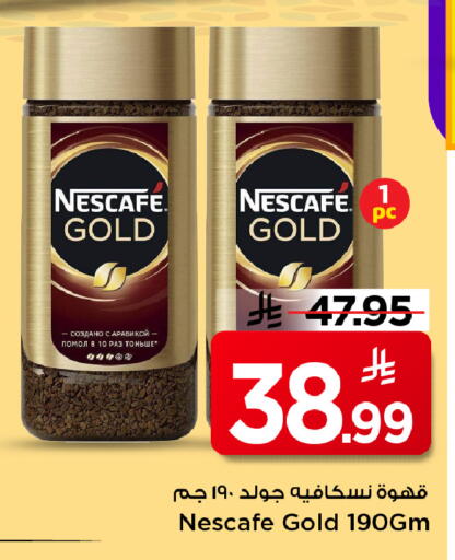 available at Mark & Save in KSA, Saudi Arabia, Saudi - Al Hasa