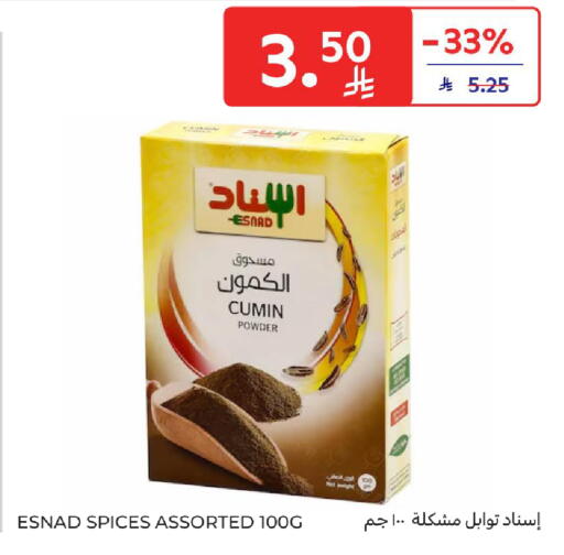 Cumin available at Carrefour in KSA, Saudi Arabia, Saudi - Medina