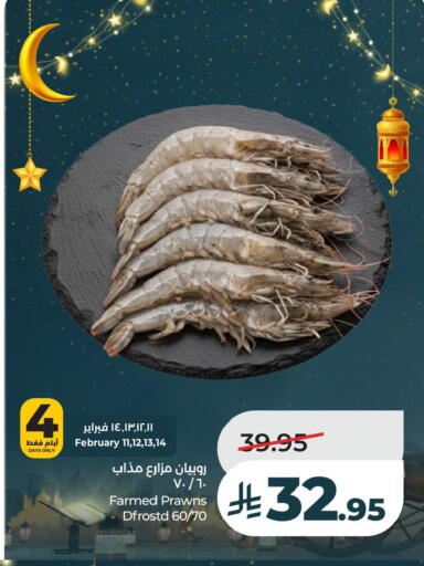 available at LULU Hypermarket in KSA, Saudi Arabia, Saudi - Al Khobar