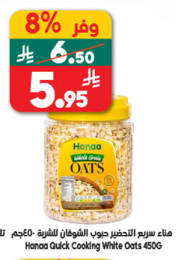 available at الدكان in مملكة العربية السعودية, السعودية, سعودية - مكة المكرمة