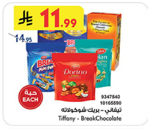 available at بن داود in مملكة العربية السعودية, السعودية, سعودية - خميس مشيط