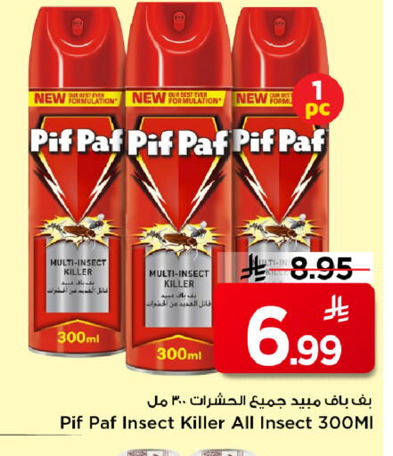 available at Mark & Save in KSA, Saudi Arabia, Saudi - Al Hasa