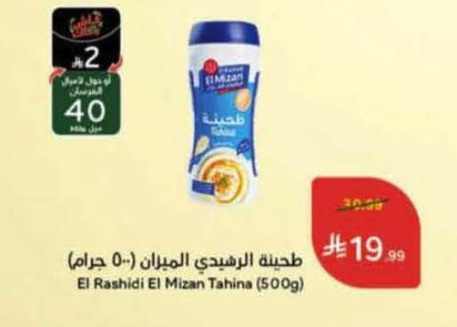 available at هايبر بنده in مملكة العربية السعودية, السعودية, سعودية - الخرج