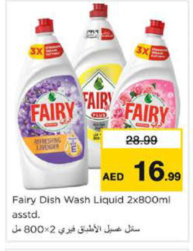 available at Nesto Hypermarket in UAE - Dubai
