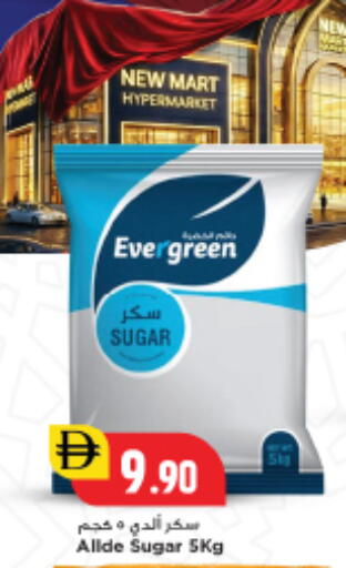 available at New Mart Hypermarket in UAE - Sharjah / Ajman