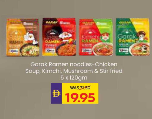 Mushroom available at ADCOOP in UAE - Ras al Khaimah