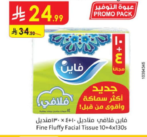 available at الدانوب in مملكة العربية السعودية, السعودية, سعودية - الجبيل‎