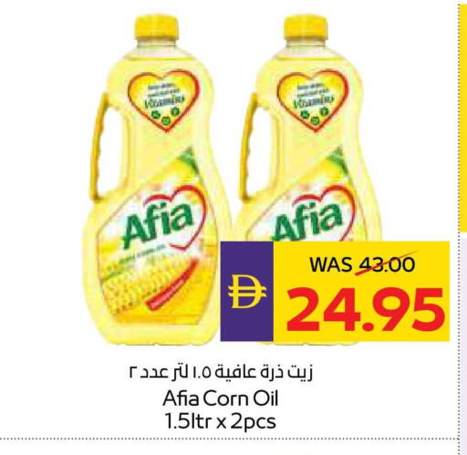 available at أدكووب in الإمارات العربية المتحدة , الامارات - ٱلْعَيْن‎