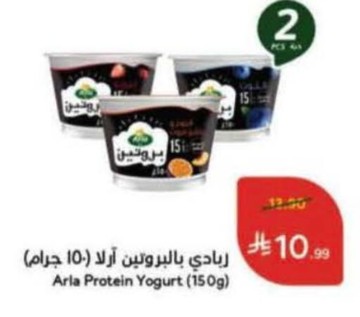 available at Hyper Panda in KSA, Saudi Arabia, Saudi - Riyadh